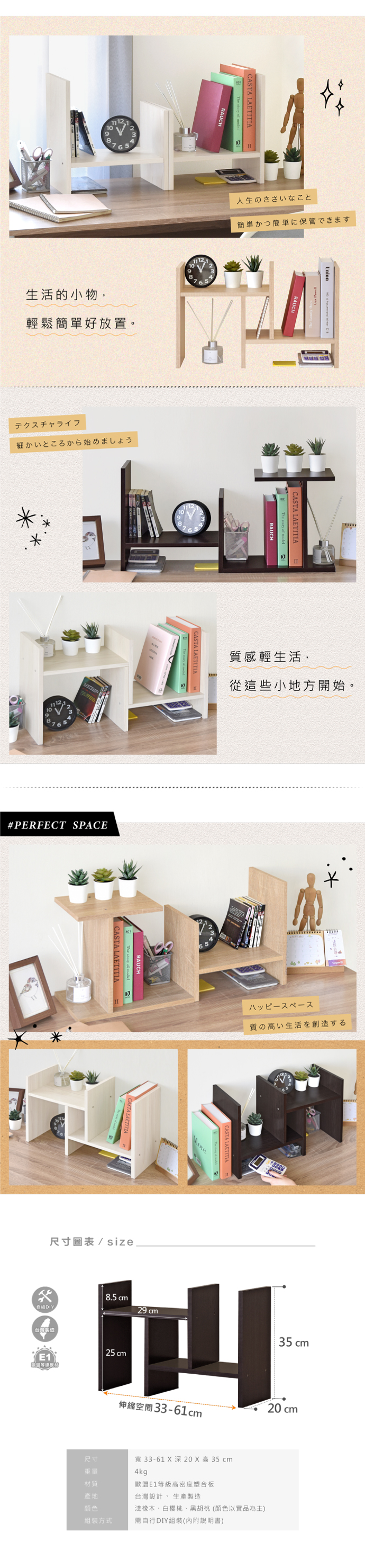 MIT百變伸縮書架系列 桌上型伸縮書架 百變伸縮書架 架子 收納架 置物架