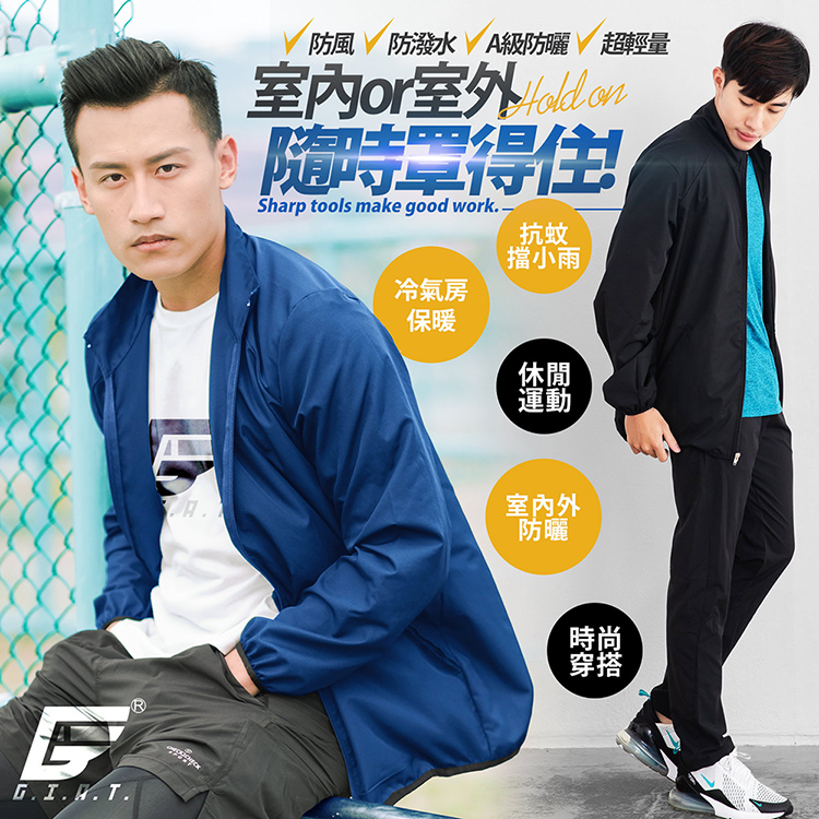       【GIAT】UPF50+防潑水機能風衣外套(連帽款/男女適穿-台灣