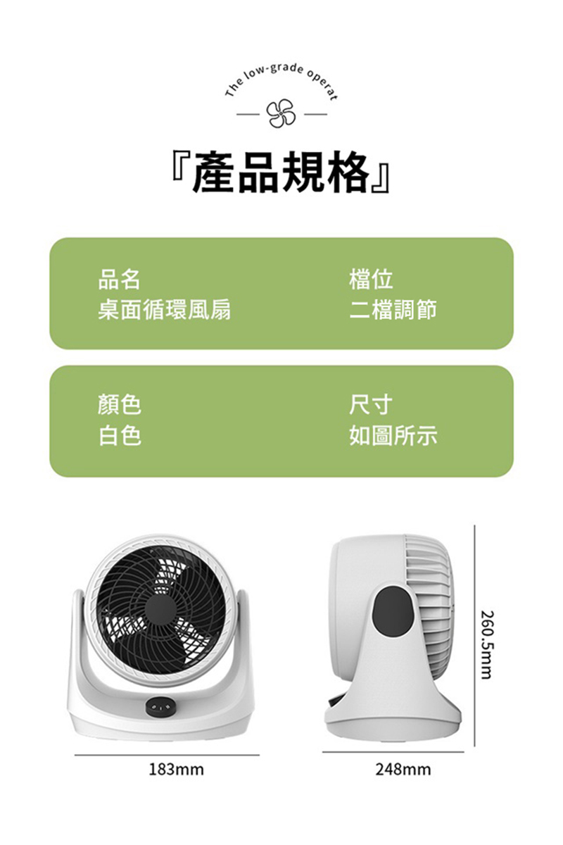 【CY 呈云】6吋節能靜音渦輪對流空氣循環扇 風扇 桌扇 立扇(CY-H05)