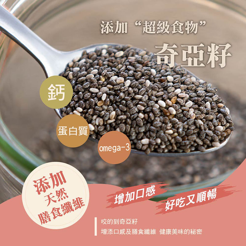 【晨一鮮食】台灣製原味奇亞籽蓮茶粉300g 蓮藕粉 營養穀粉 養生穀物 早餐