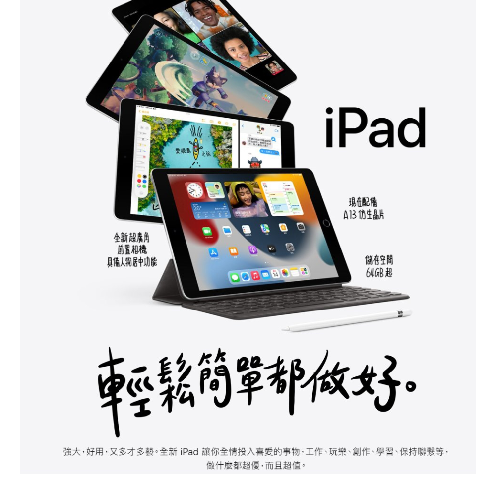 【Apple】 iPad 9 九代 10.2吋 2021版 256G wifi版