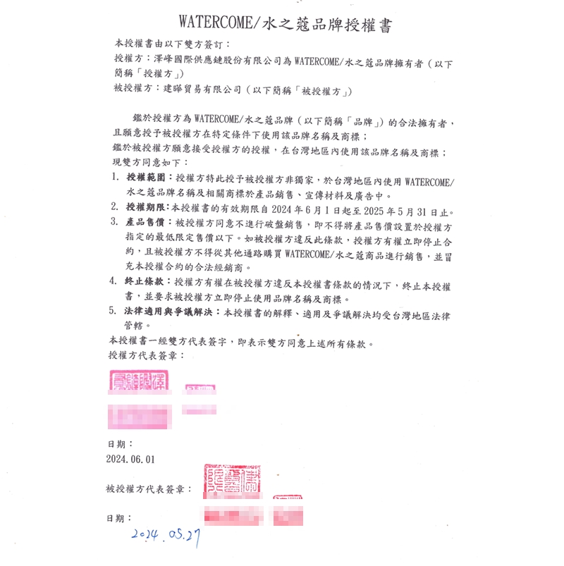 台灣總代理【水之蔻】身體乳 220g (菸酸醯胺潤白/果酸潤滑)