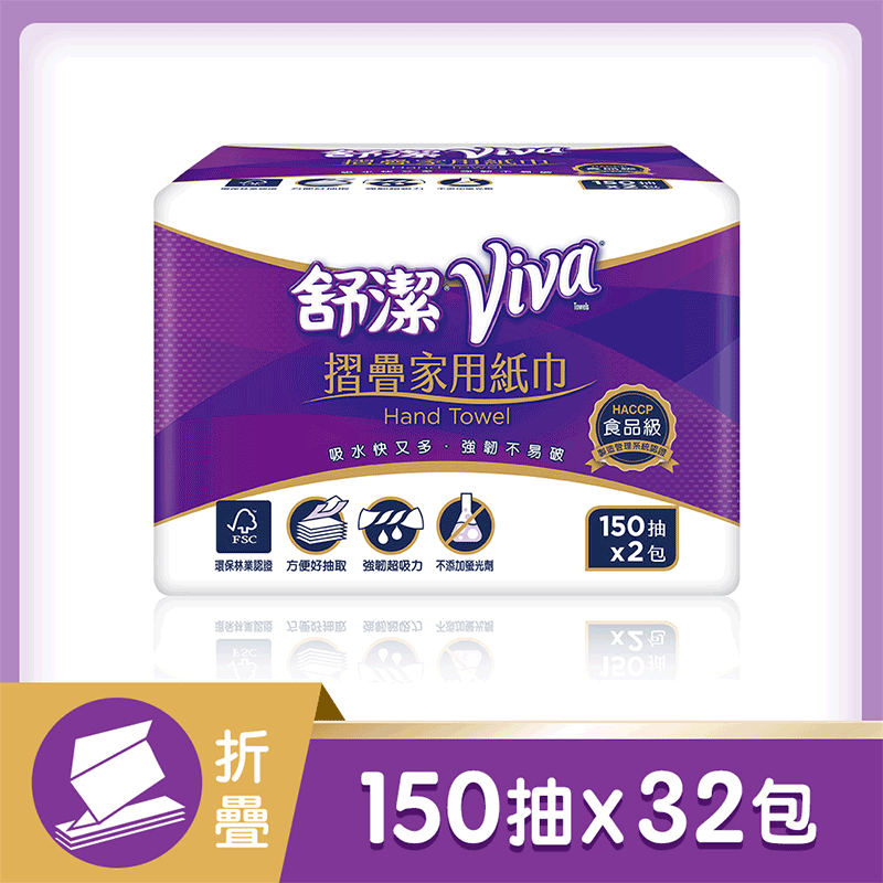 【舒潔】VIVA摺疊家用紙巾150抽(32包/箱) 原生紙漿/雙層