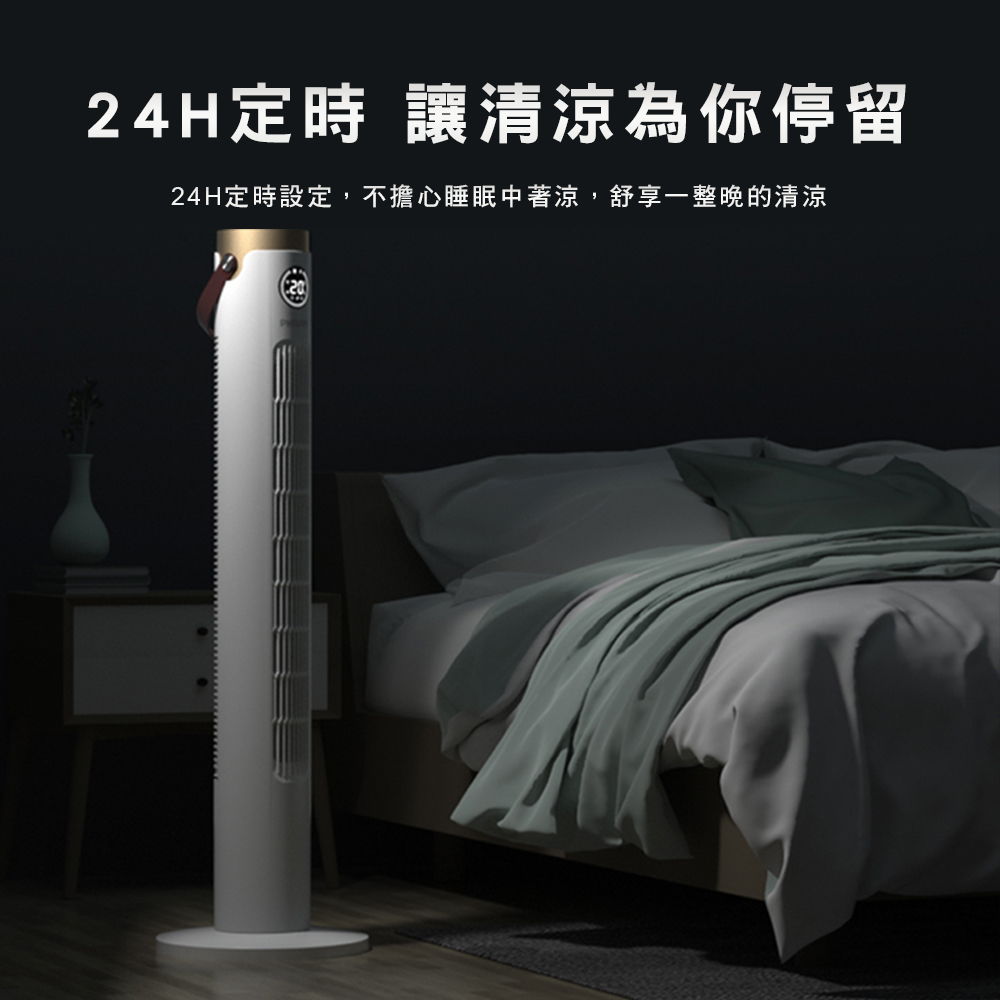 【Philips 飛利浦】DC智慧節能塔式大廈扇 可遙控(ACR3144WTF)