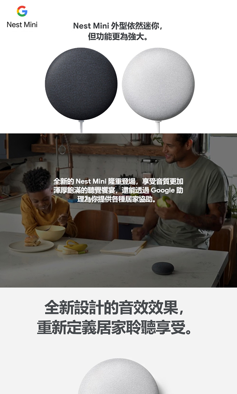 【聲控智慧家電】【福利品】Google Nest Mini 第二代 智慧音箱 -