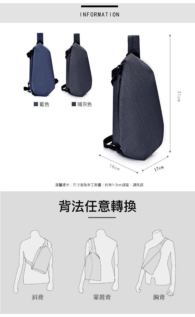       【RH】多功能防潑水三角胸包(輕盈/大容量/多用途/簡單好裝)