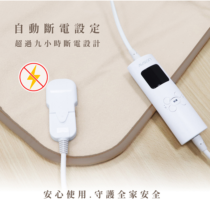 【AWSON 歐森】披蓋兩用微電腦型雙人電熱毯 AWEB-102