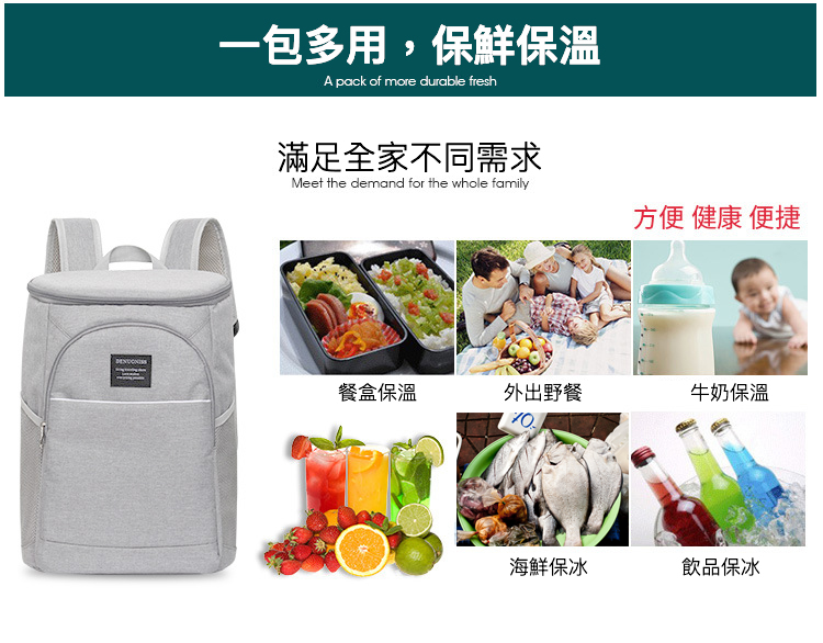 防水雙肩野餐保溫背包