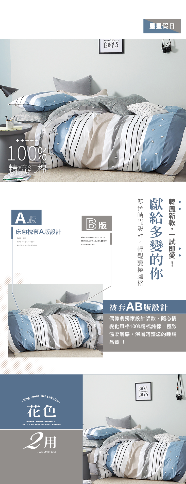 【Ania Casa】精梳純棉床包被套組 /單人床包/雙人床包/加大床包