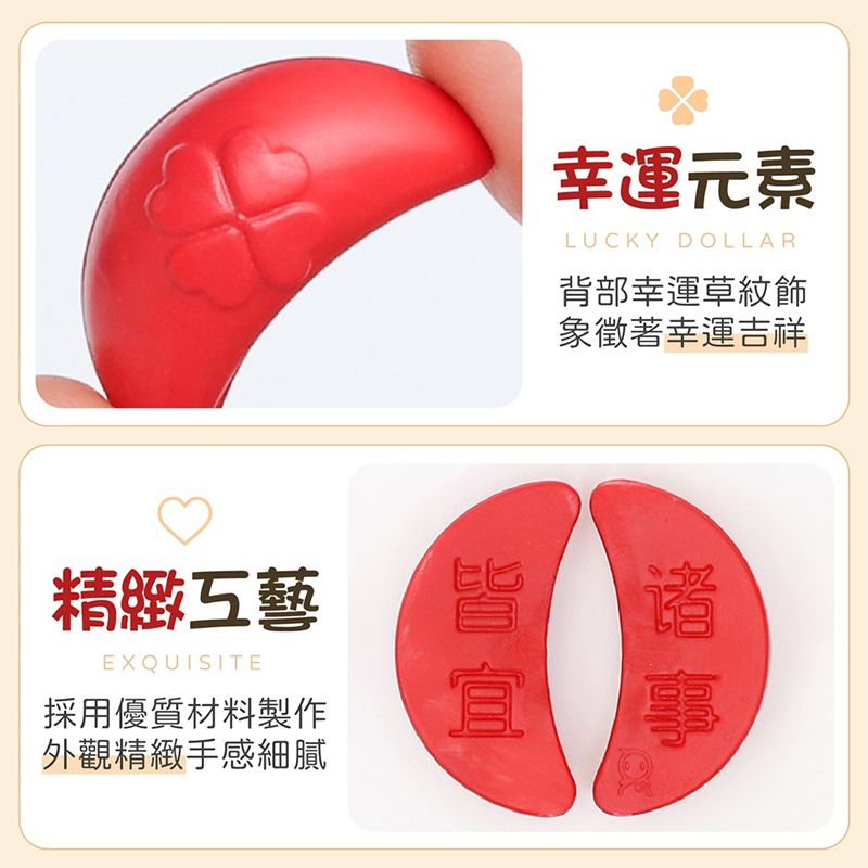 迷你祈願幸運聖筊