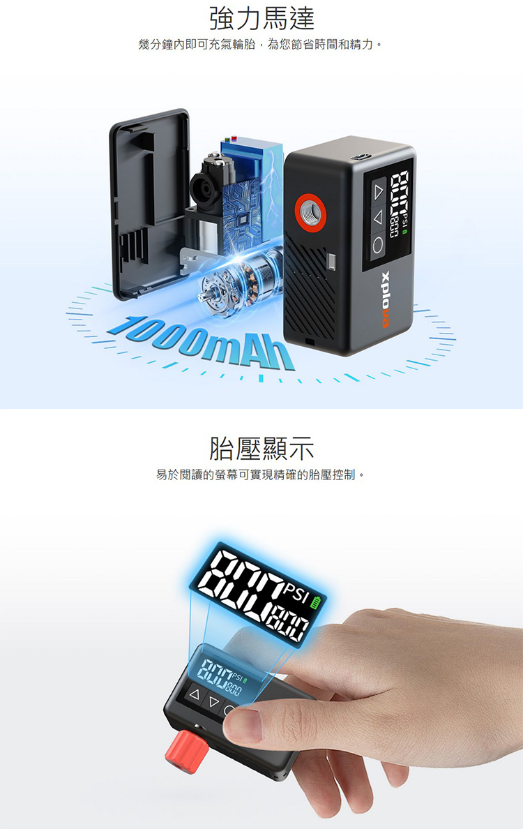 【Xplova】MP1智慧電動打氣機