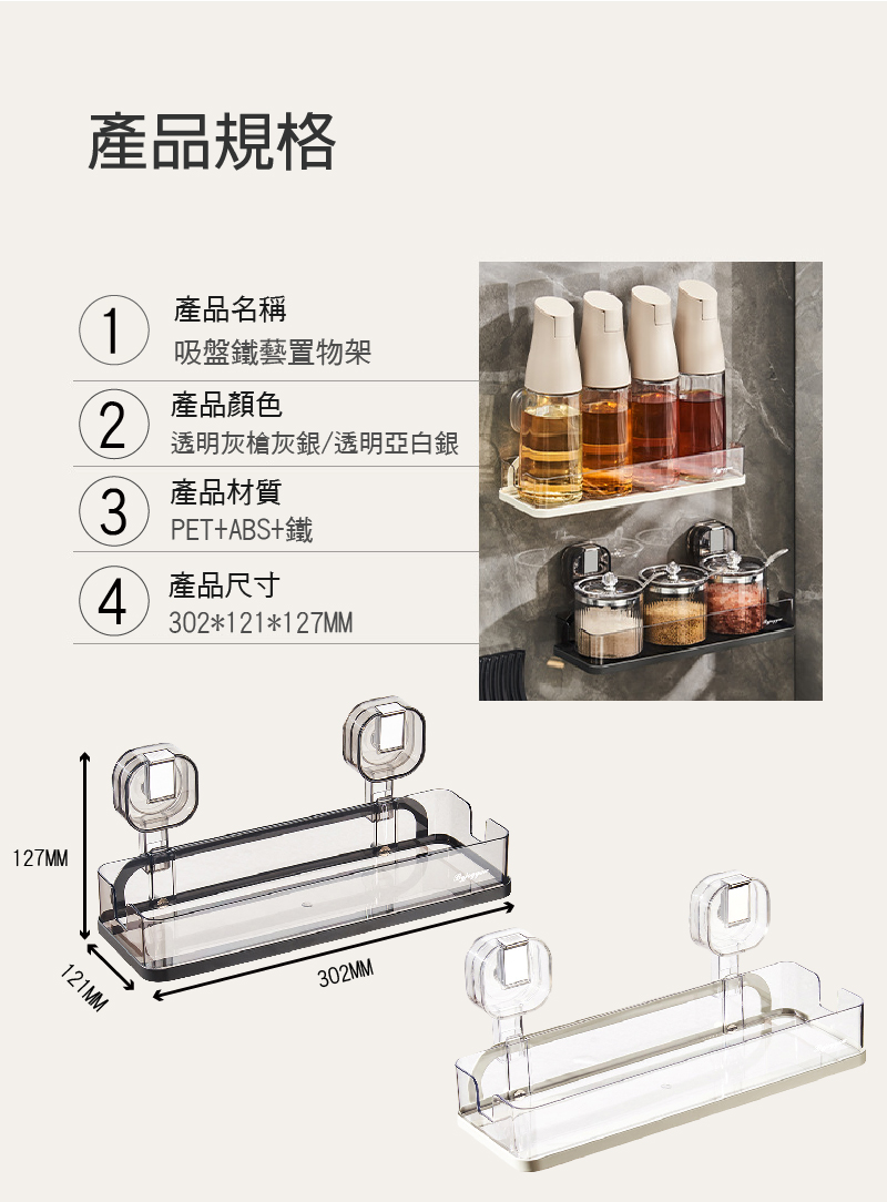 【Apex】吸盤鐵藝廚房收納置物架
