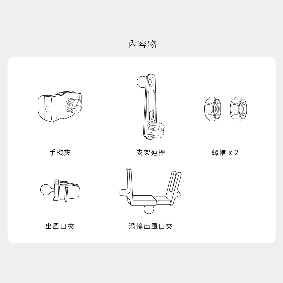 【GC】 放長架 汽車用導航手機支架 不擋出風口