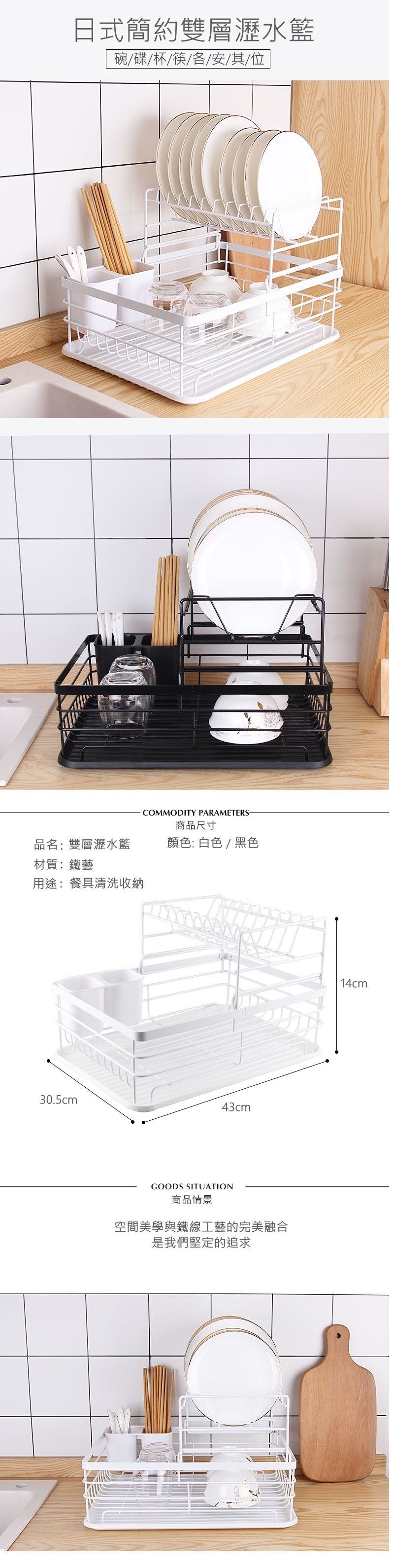 雙層碗盤收納瀝水架(廚房收納 餐具收納 烘碗機)