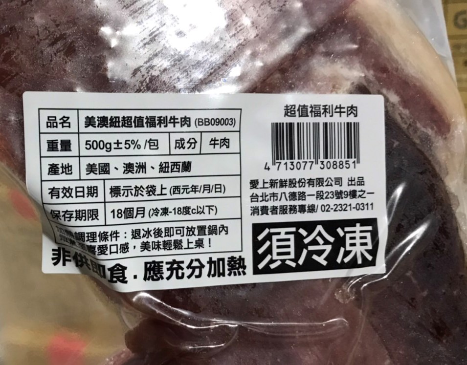  【愛上吃肉】美澳紐福利牛肉(500g±5%/包)