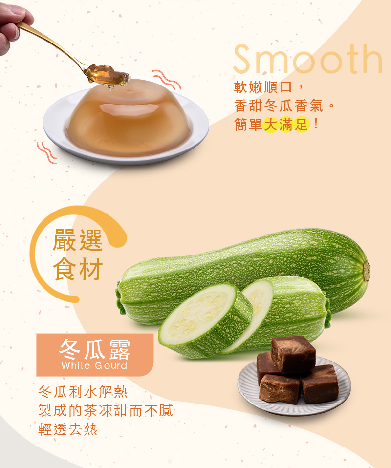 【清原】清爽一夏QQ凍任選(3入/盒) 嫩仙草凍／檸檬愛玉凍／冬瓜茶凍