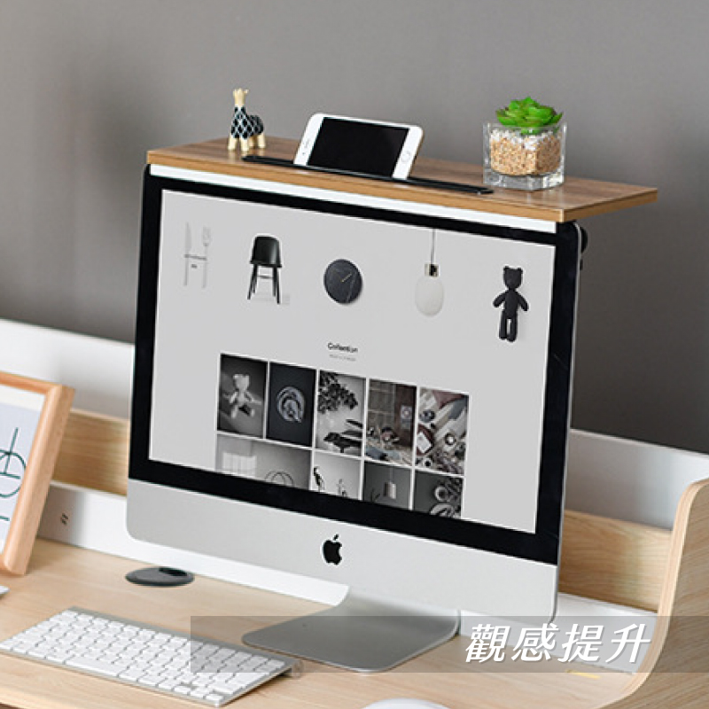 【逛逛市集】加大電腦螢幕上方置物架