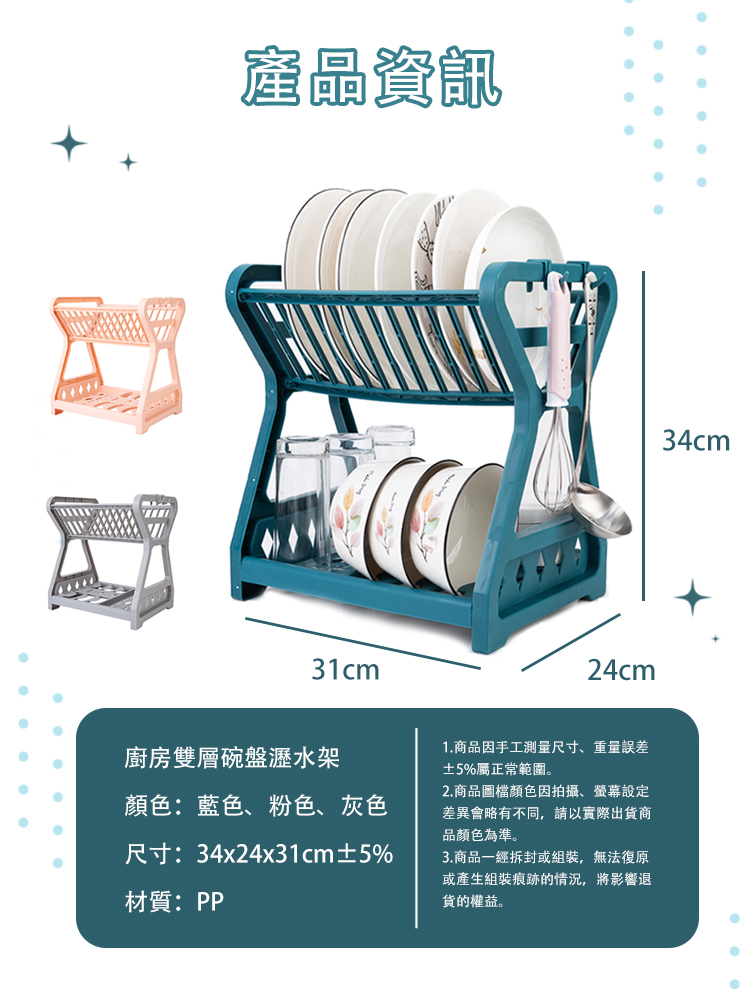 雙層碗盤收納瀝水架