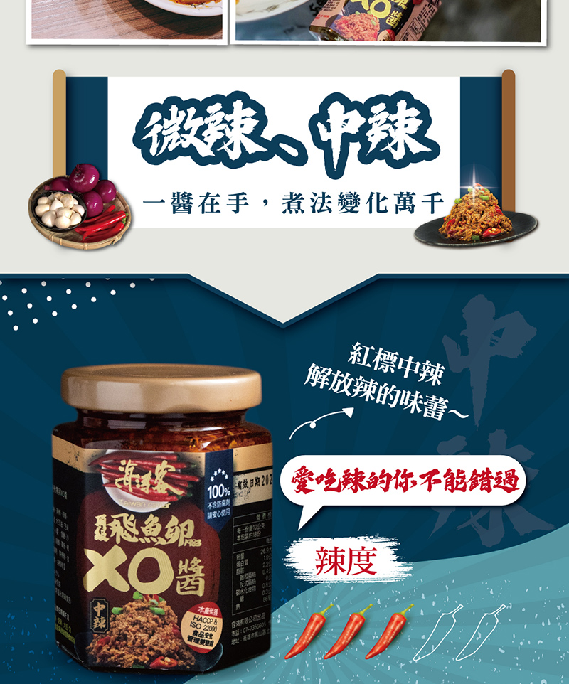 【海濤客】小琉球必買伴手禮 頂級飛魚卵XO醬