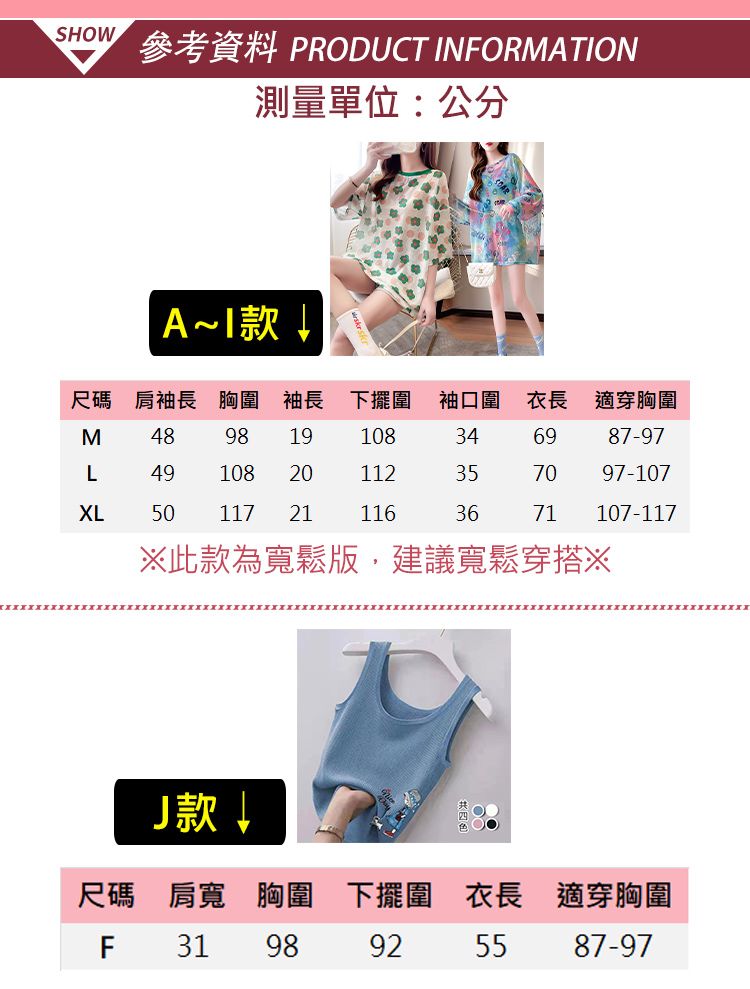 韓國製透氣涼爽寬鬆百搭上衣 多款可選 長版上衣 涼感 防曬