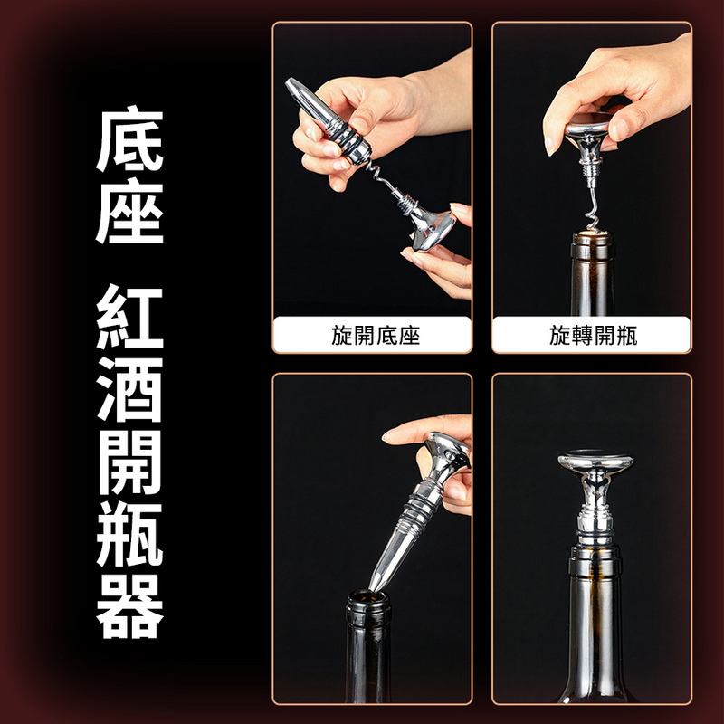 不倒飛鷹輕奢開瓶器