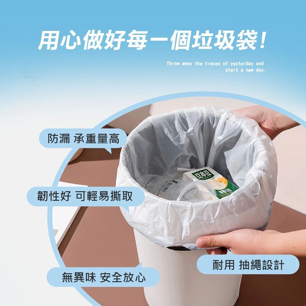 抽繩式加厚垃圾袋(100入/包) 耐用防漏水 手提拉繩垃圾袋 收納袋