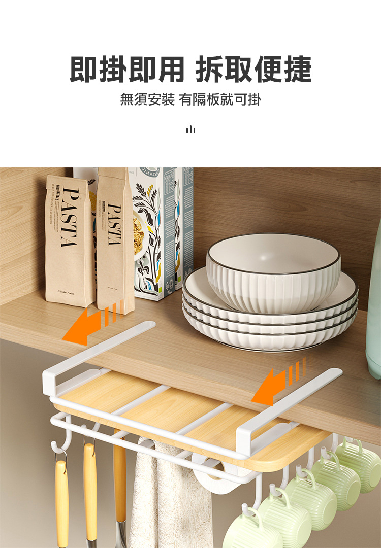 多合一廚房下掛式收納架 掛勾 砧板架 紙巾架 層架收納 櫥櫃收納 加粗耐重碳鋼