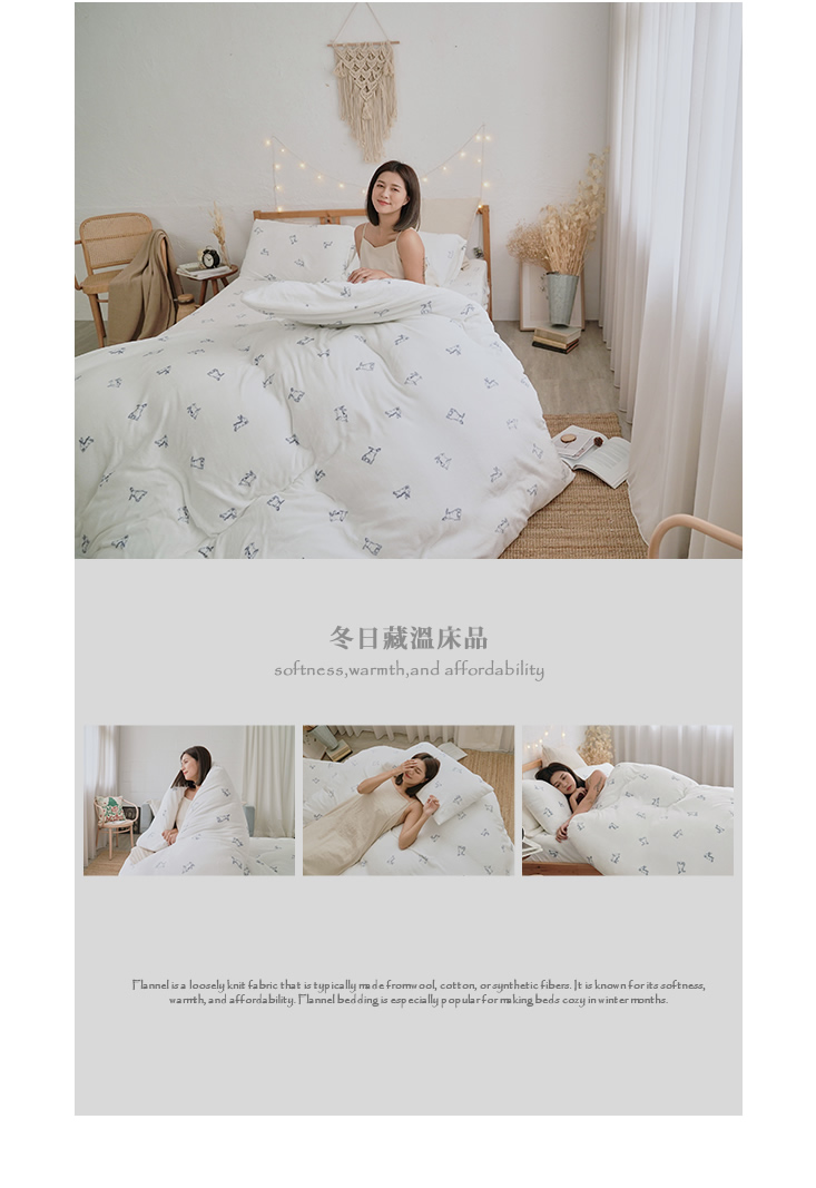 加厚法蘭絨暖暖被床包組 單人床包/雙人床包/加大雙人床包