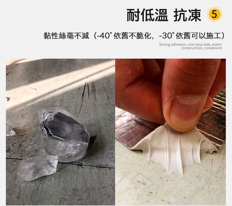 強力膠防水補漏膠帶