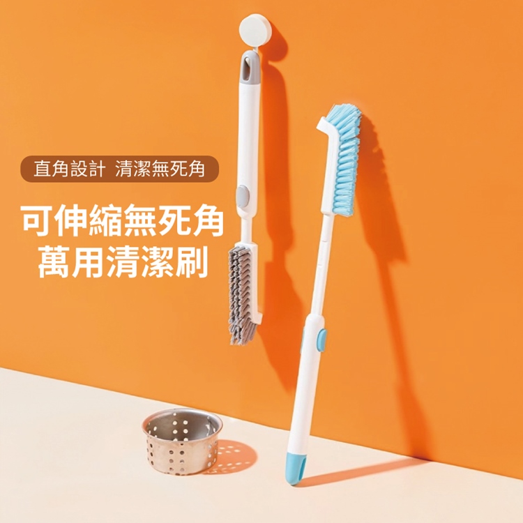 日式可伸縮無死角長柄萬用清潔刷 直角清潔刷 長柄刷 縫隙刷