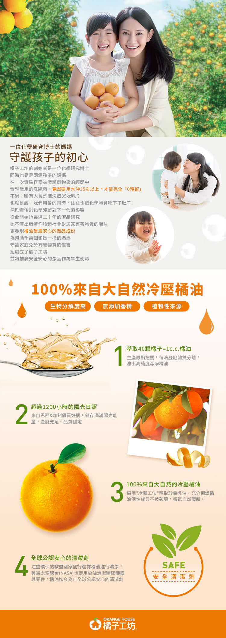       【橘子工坊】天然濃縮洗衣粉環保包-制菌力99.9%(1350g*6