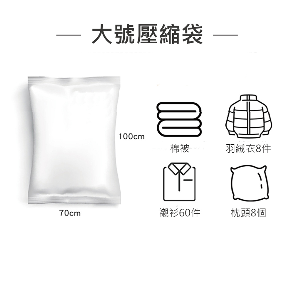 新加厚抽氣式真空壓縮袋40包組(白色)(9件/11件可任選)