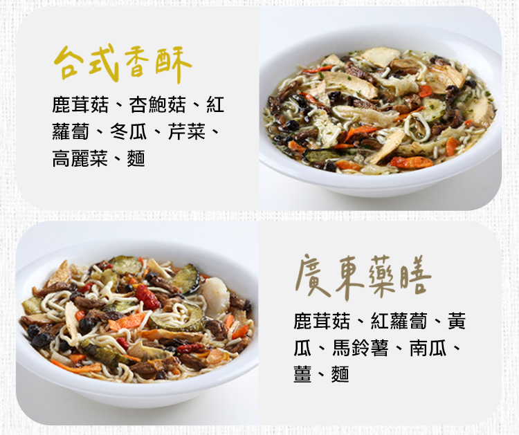 【愛上美味】非油炸野蔬即食麵 多口味 任選15包組(100g±4.5%/包)