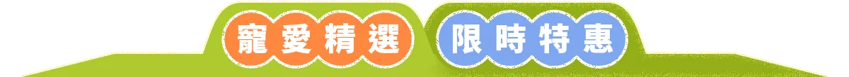 discount