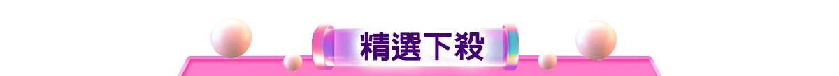 discount