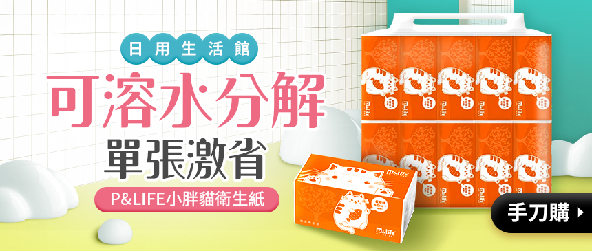 單張超激省衛生紙