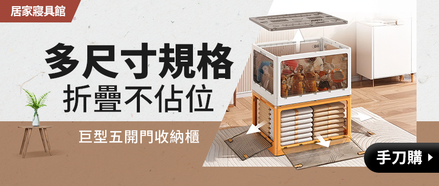 摺疊收納不佔空間
