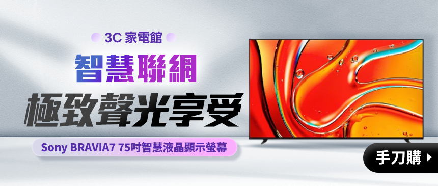 追劇極致聲光享受