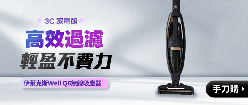 cp值爆棚吸塵器