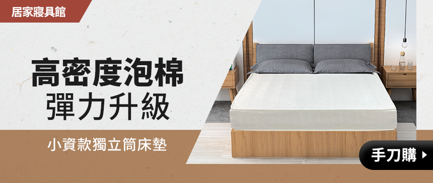 伴你柔軟入眠