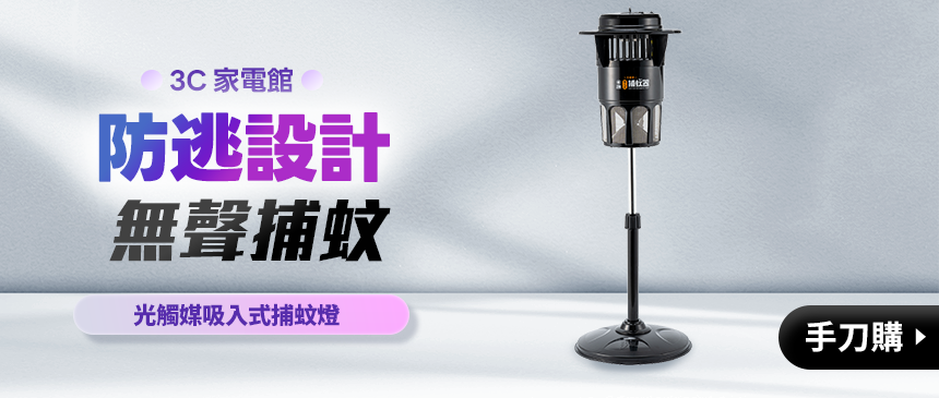 業界最強誘蚊燈珠