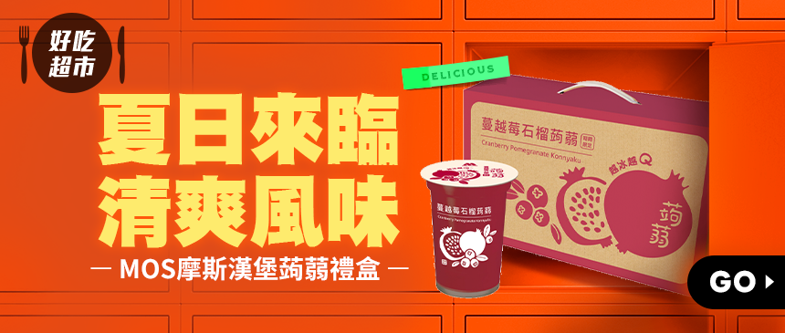 低卡零食首選