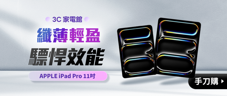 專業級效能平板