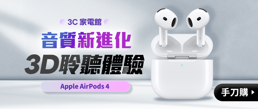 空間音訊身歷其境