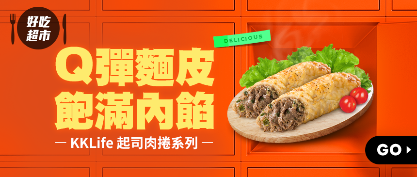 新口味火熱上市