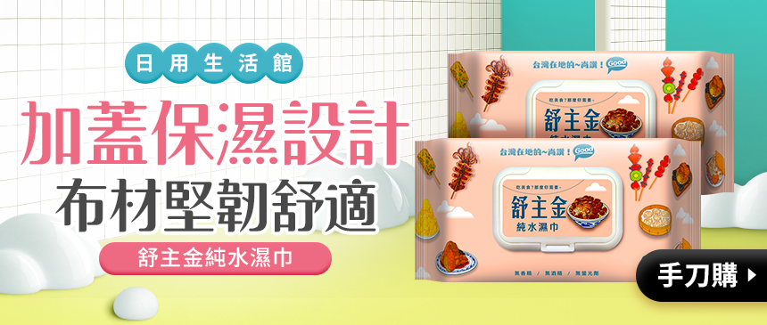萬用清潔好幫手