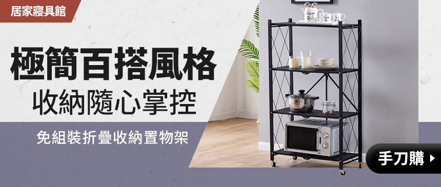 一秒摺疊收納便捷