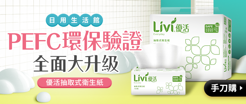 新包裝升級上市