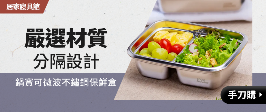 一盒多用好幫手