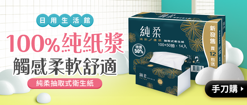天然環保愛地球